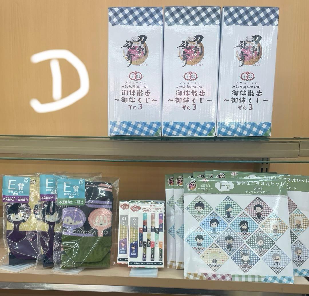 最終値下げ新品未使用　刀剣乱舞 フリューくじ まとめ売り　20点ぬいぐるみコンプ