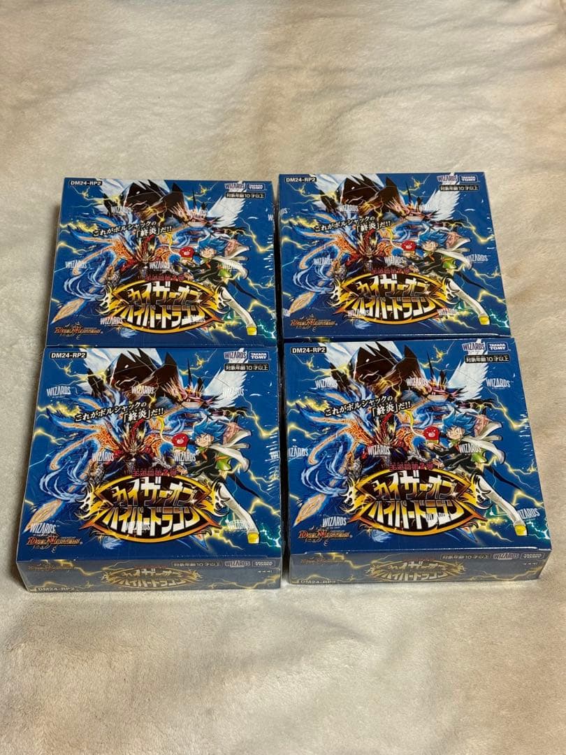 デュエルマスターズ 王道篇 第2弾 カイザー・オブ・ハイパードラゴン【4BOX】