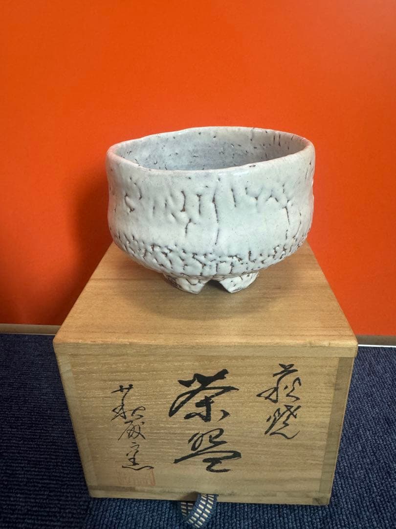 1750  萩焼　萩殿窯　茶碗