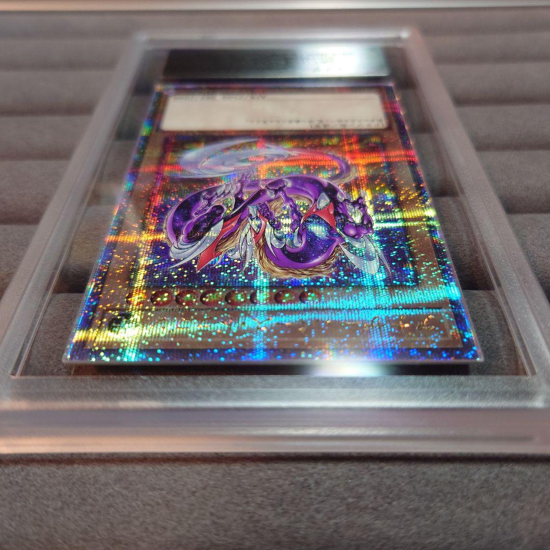 ARS10 遊戯王 アナザー・バース・ドラゴン 25th クオシク