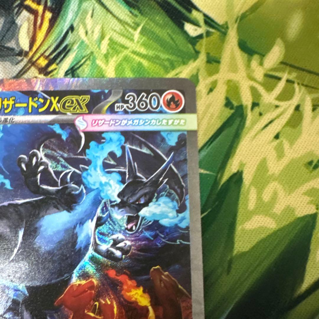 メガリザードンX ex　SAR　インフェルノX