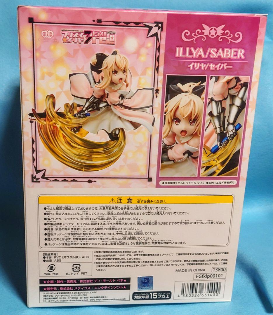 【開封品】イリヤ/セイバー プリズマ☆イリヤ ドライ!!1/7 完成品フィギュア