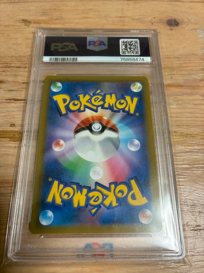 PSA10 ピカチュウ＆ゼクロムGX SR SM9 タッグボルト