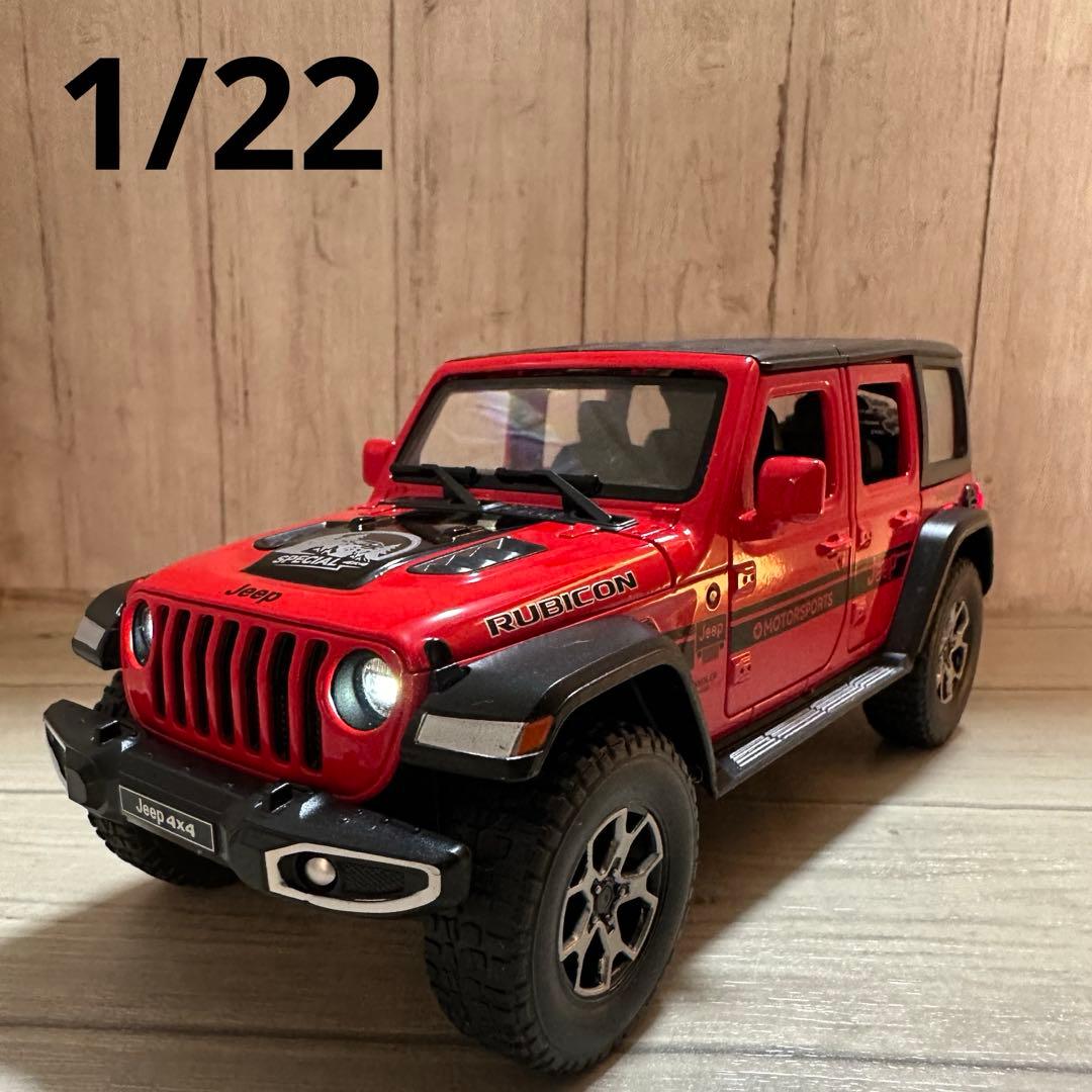 クライスラー　ジープ　ラングラー Jeep Wrangler 1/22 レッド