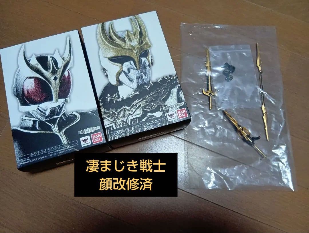 真骨彫製法 仮面ライダークウガ アルティメットフォーム ン・ダグバ・ゼバ+オマケ