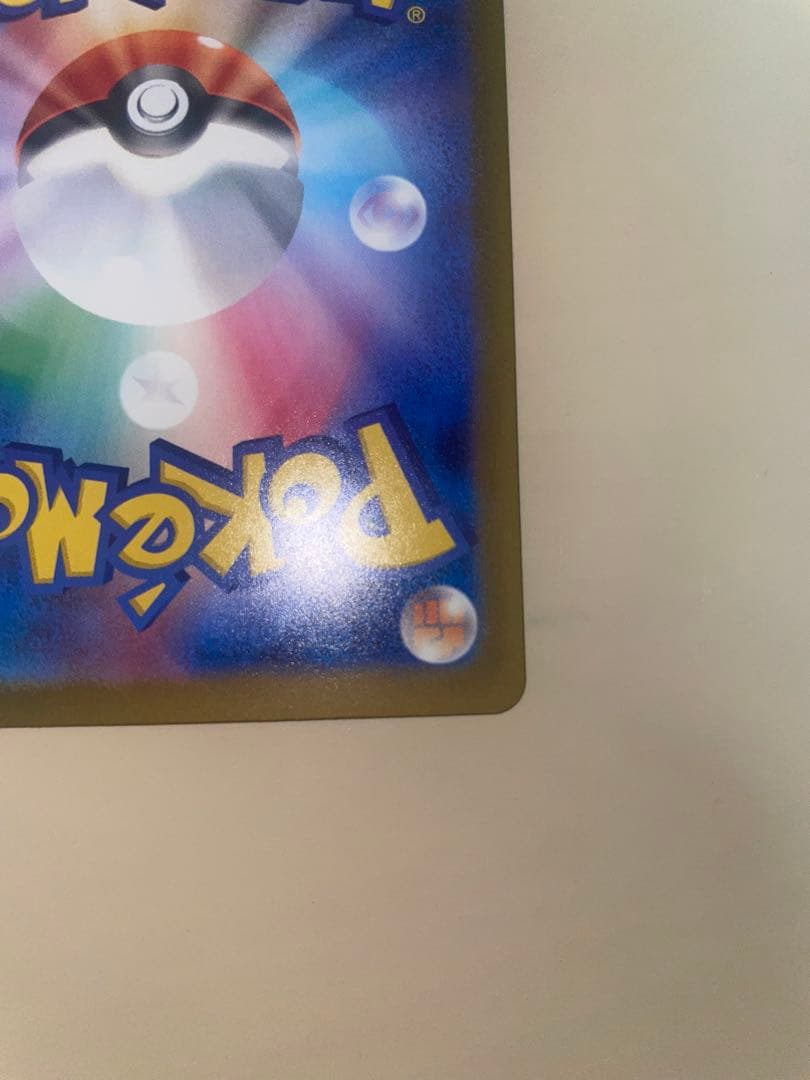 ピカチュウex 234/193 sar メガドリームex