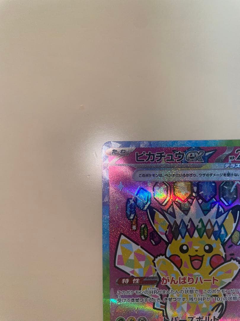 ピカチュウex 234/193 sar メガドリームex