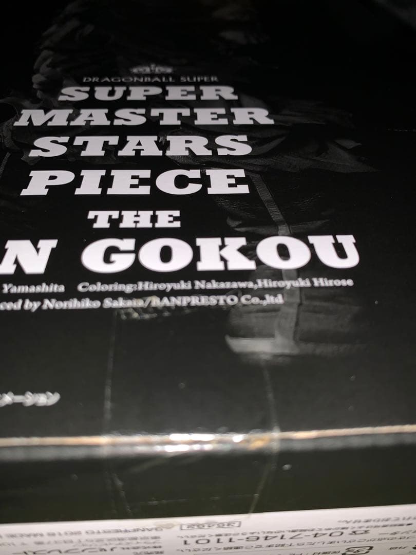 【未開封】ドラゴンボール SMSP 初版02 孫悟空