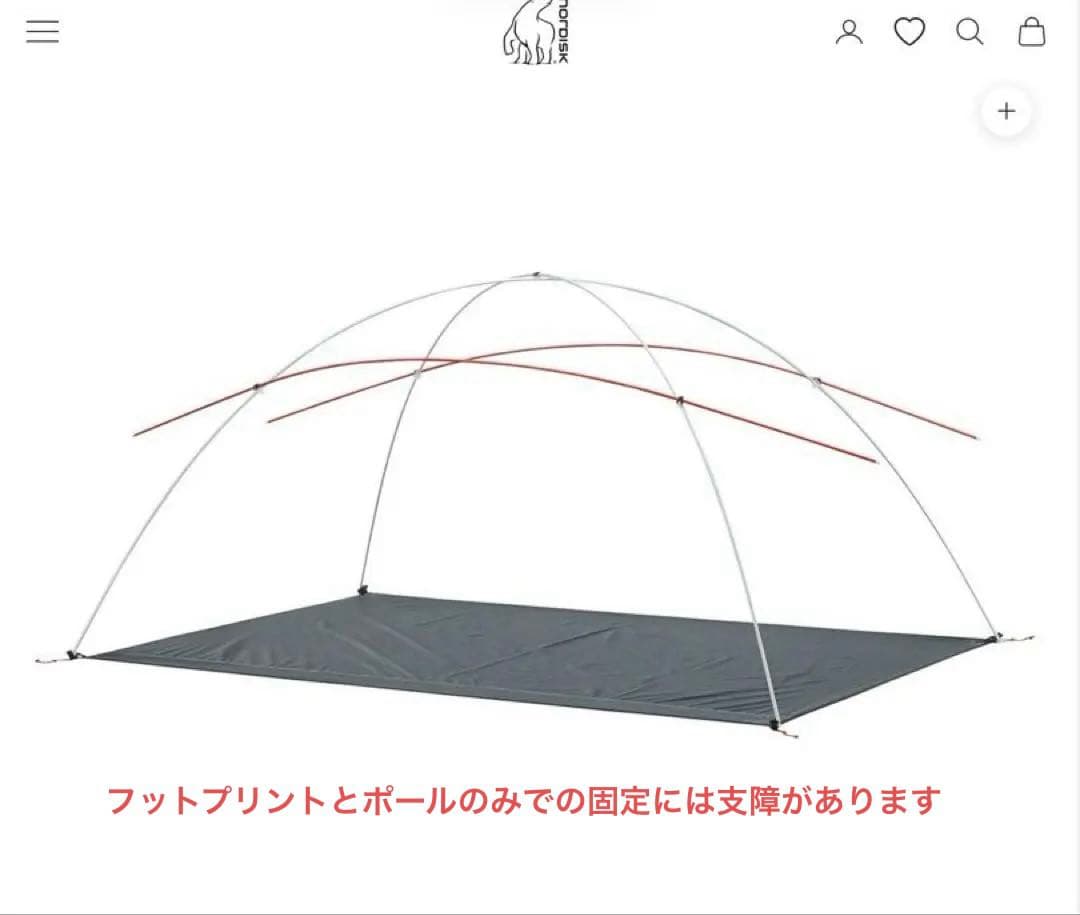 NORDISK OTRA 2 PU テント & Voss 14 PU タープ