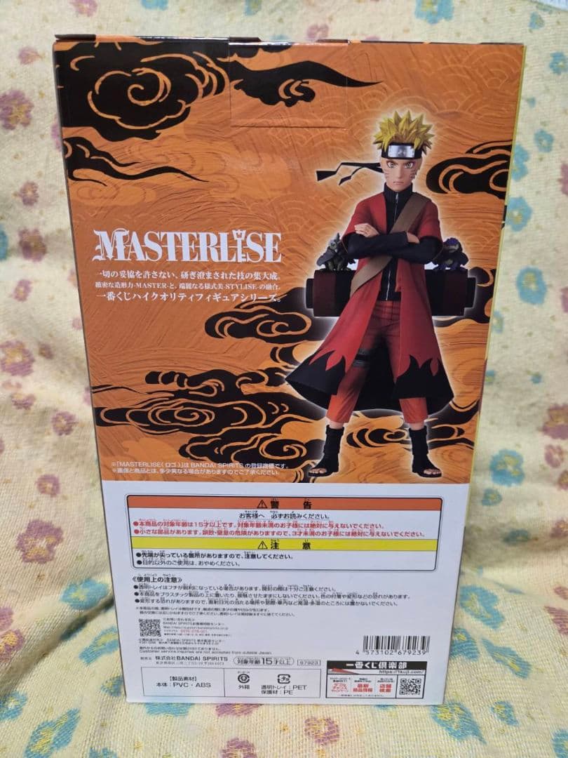 一番くじ NARUTO-ナルト- 疾風伝 輪廻の嘆きと平和の懸け橋　A賞