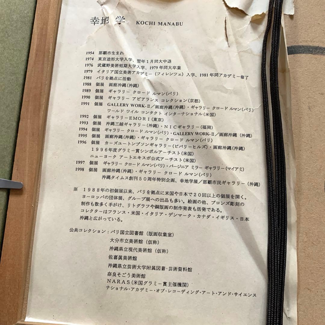 貴重‼️幸地学　銅版画　「実在しない鳥の肖像」グラミー賞公式アーティスト　美術品