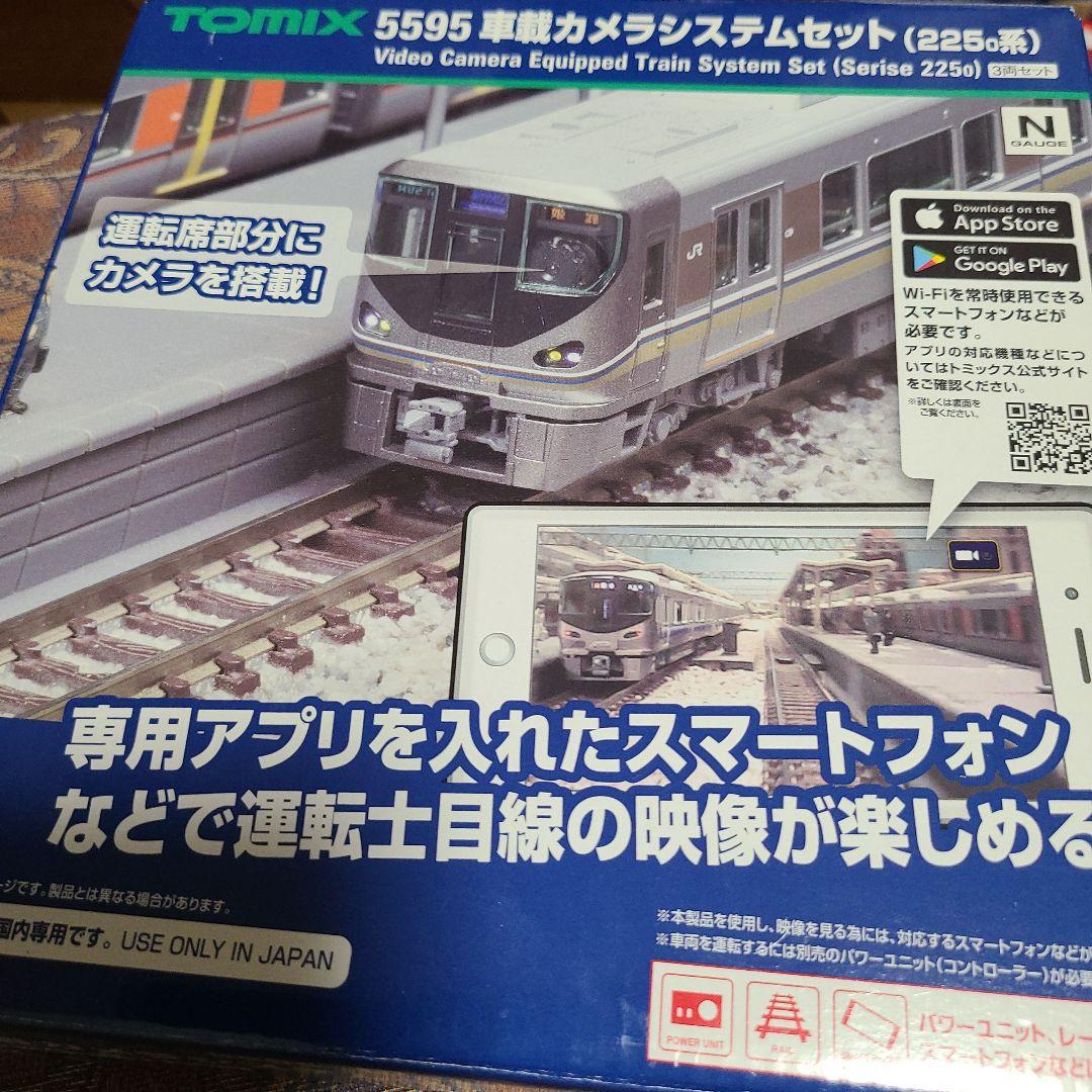 5595 TOMIX 225系　車載カメラシステムセット