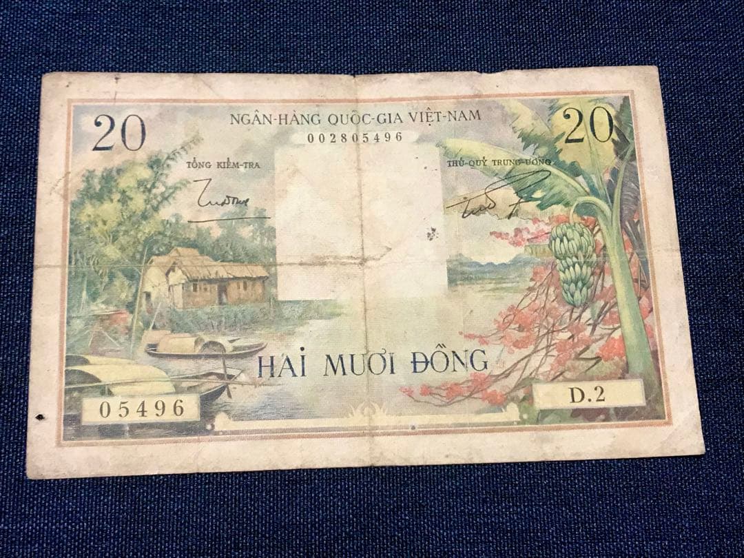 旧紙幣　ベトナムドン　ベトナム紙幣　南ベトナム