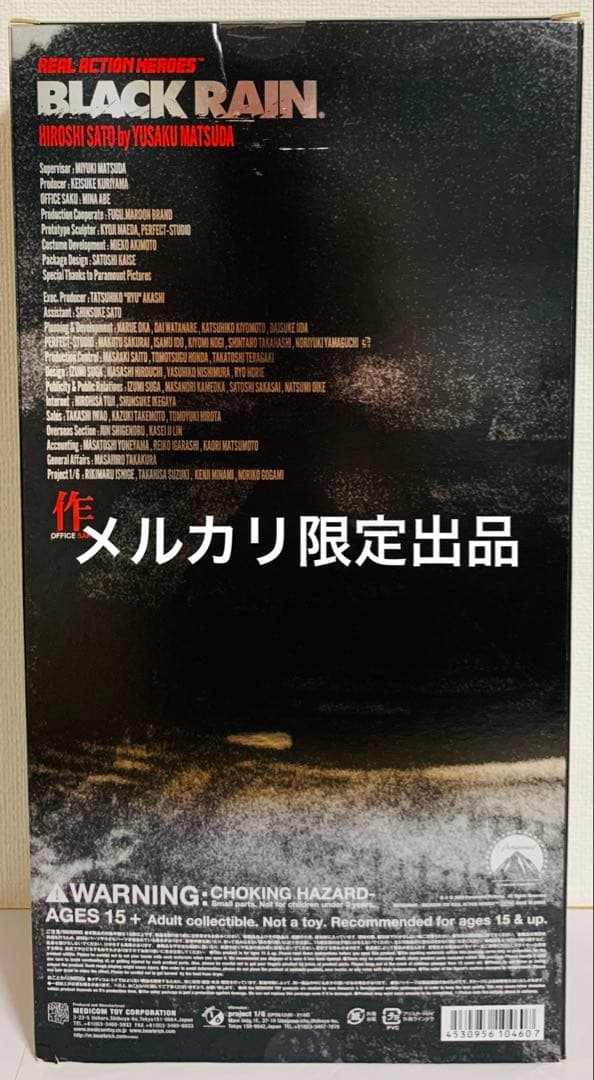 松田優作 ブラックレイン フィギュア 佐藤浩市 映画 レア