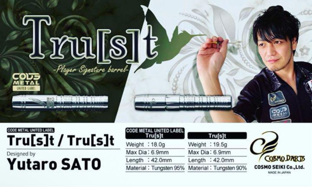 【新品】コスモダーツ トラスト 佐藤佑太郎モデル