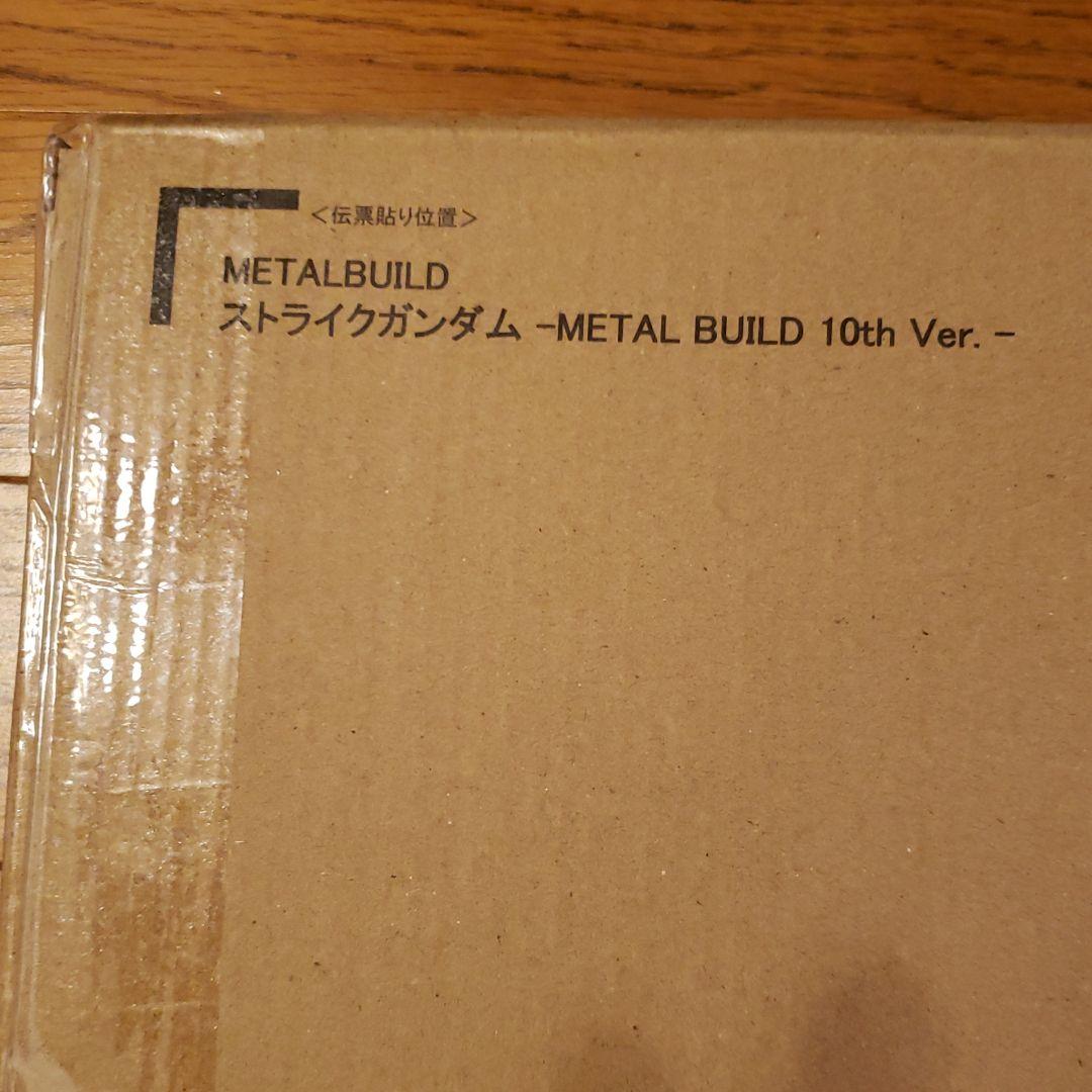 LBUILD　ストライクガンダム　３個セット