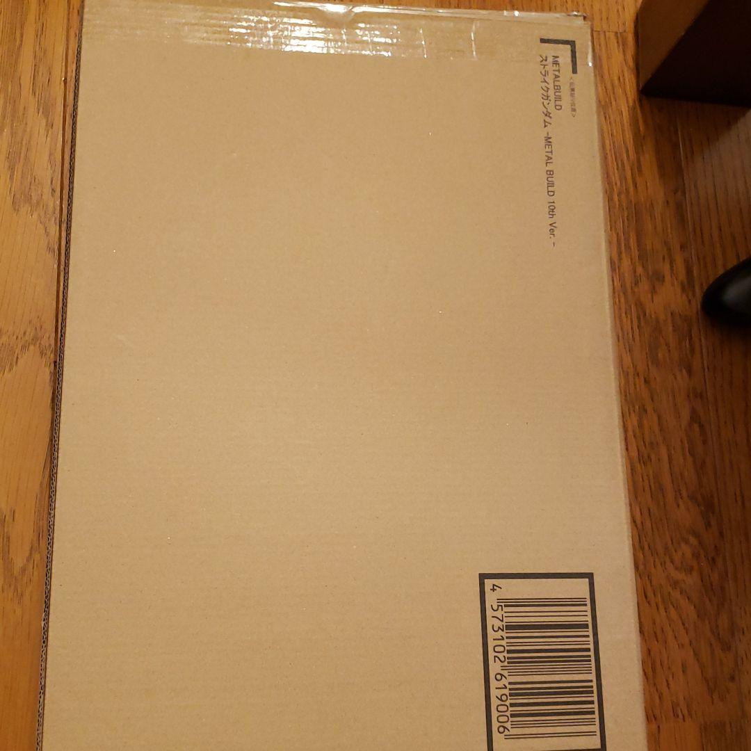 LBUILD　ストライクガンダム　３個セット