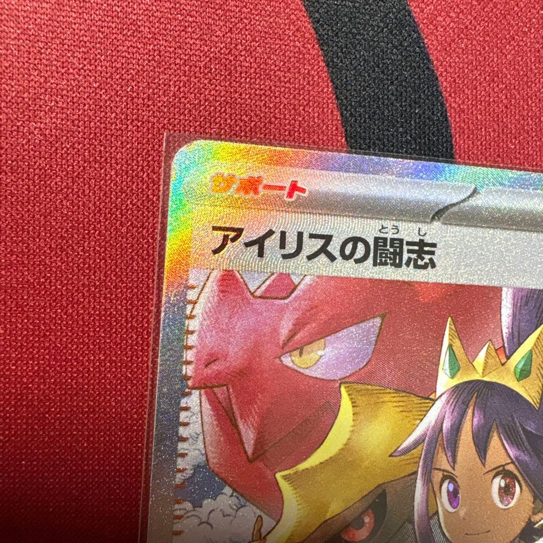 ポケモンカード トレーナーカードセット トウコsar、アイリスの闘志sar
