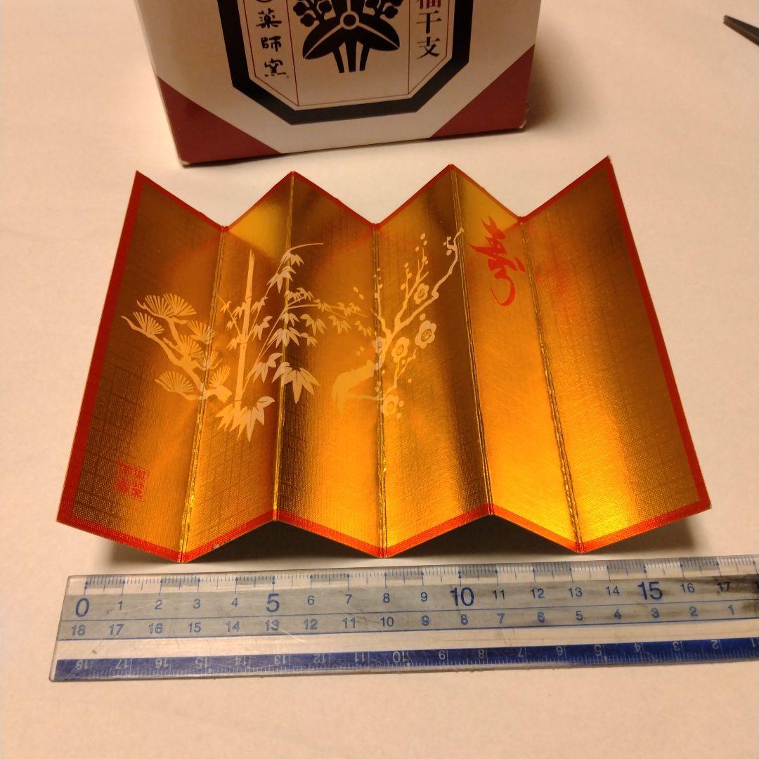 ⭕️【U1043】薬師窯　干支　屏風