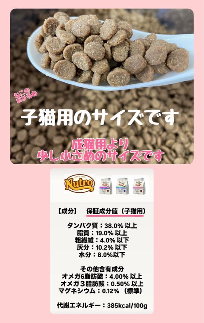 ニュートロシュプレモ　子猫用　（チキン&サーモン）　3kgパック×4袋