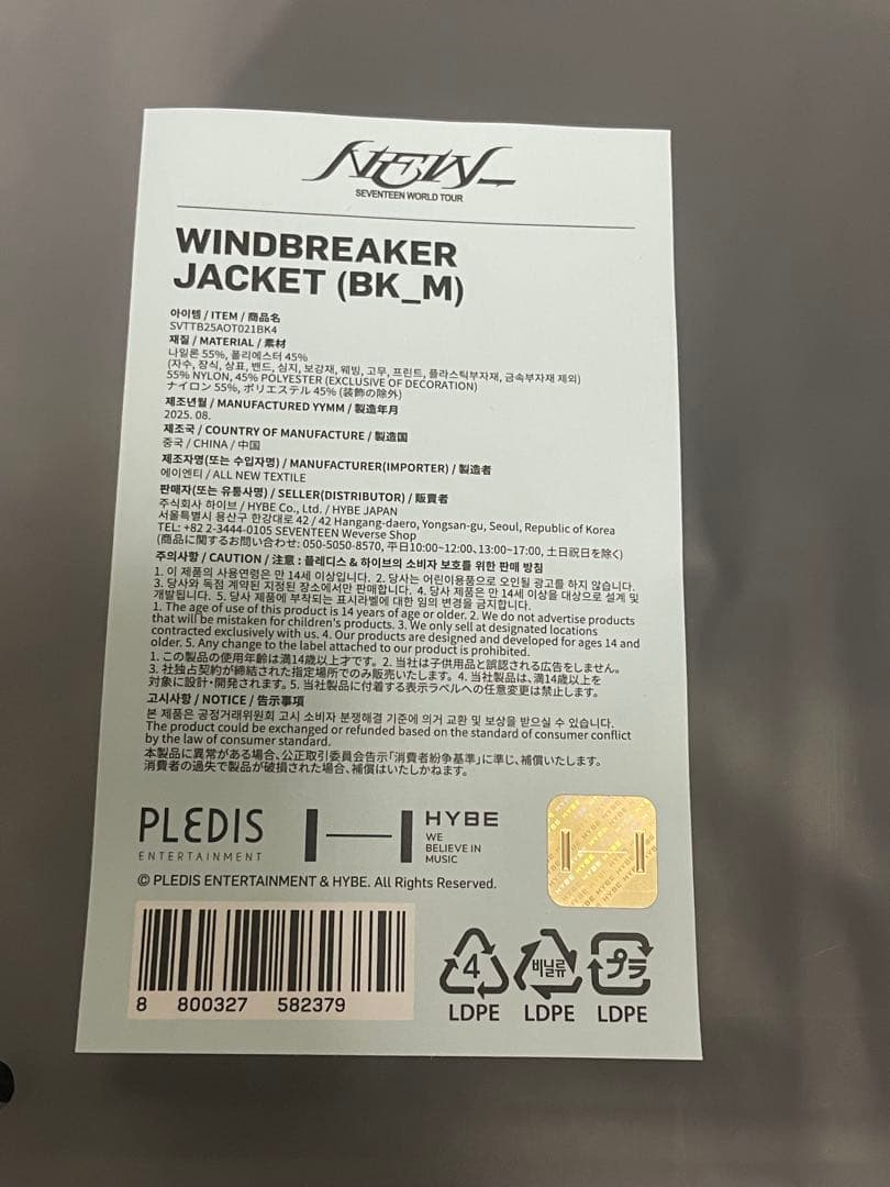 【新品未使用】SEVENTEEN NEWブラック ジップアップジャケット M