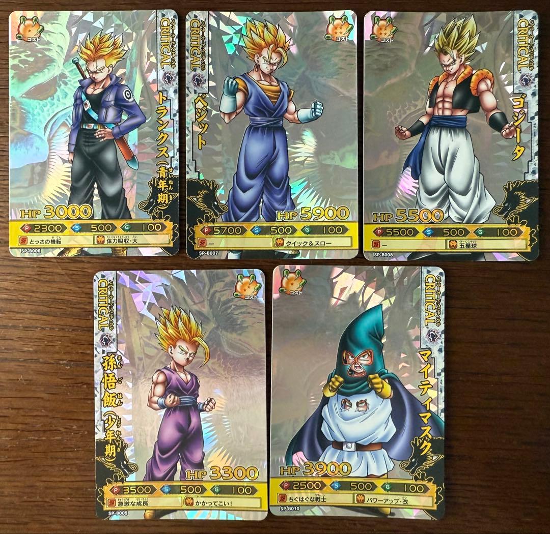 データカードダス ドラゴンボール改 ドラゴンバトラーズ SPレア コンプまとめ