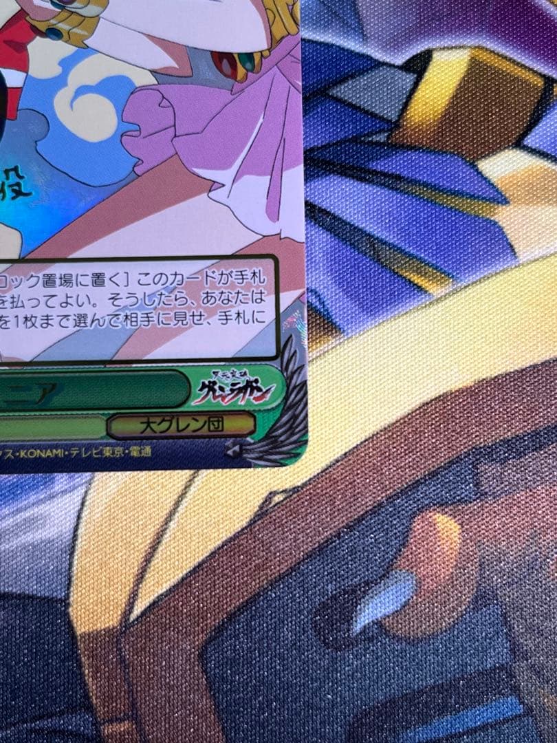 ヴァイスシュヴァルツ　ニア　ssp