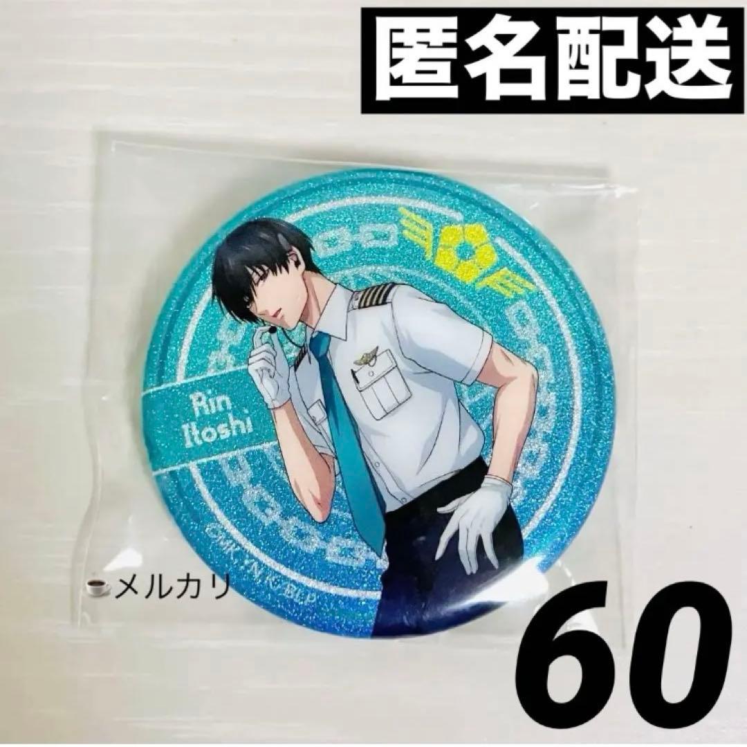 【新品】ブルーロック　缶バッジ パイロット グリッター　糸師凛 60個