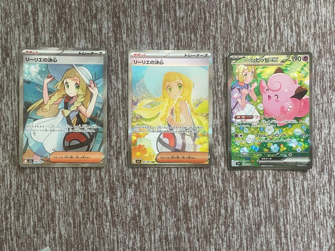 【最終値下げ！！】【美品】リーリエ3枚セット＋ランダム ブイズ sar 1枚