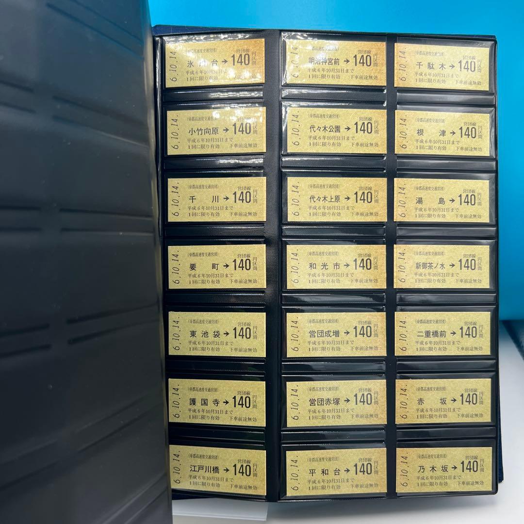 平成6年 鉄道の日 126枚硬券 記念乗車券 交通営団