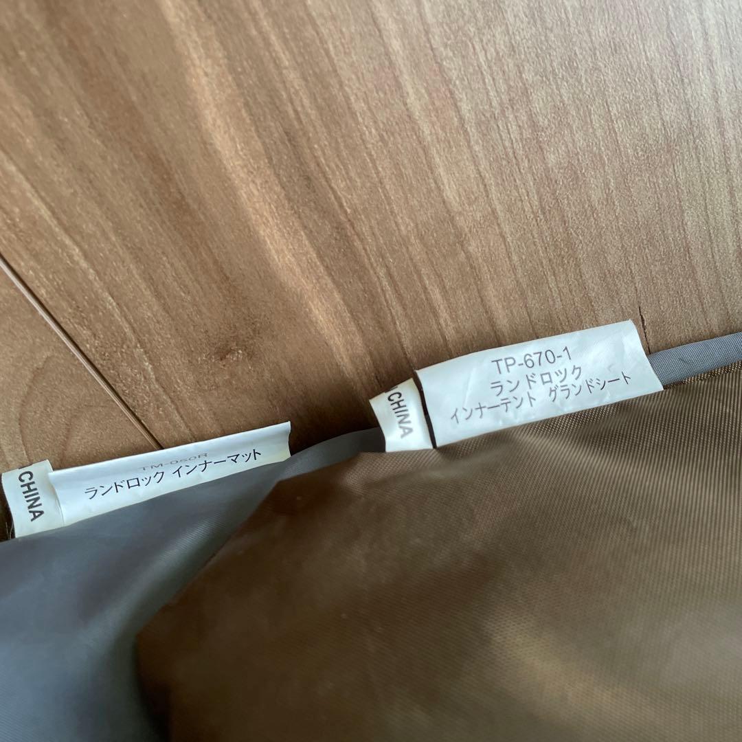 ランドロックpro. アイボリー