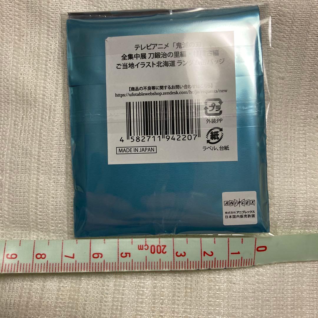 栗花落カナヲ　北海道　缶バッジ　ご当地イラスト　全集中展　☆ 鬼滅の刃