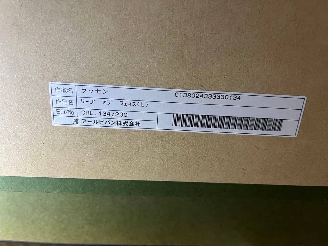 値下げ対応OK ラッセン リープ・オブ・フェイス(Ｌ)限定部数134/200