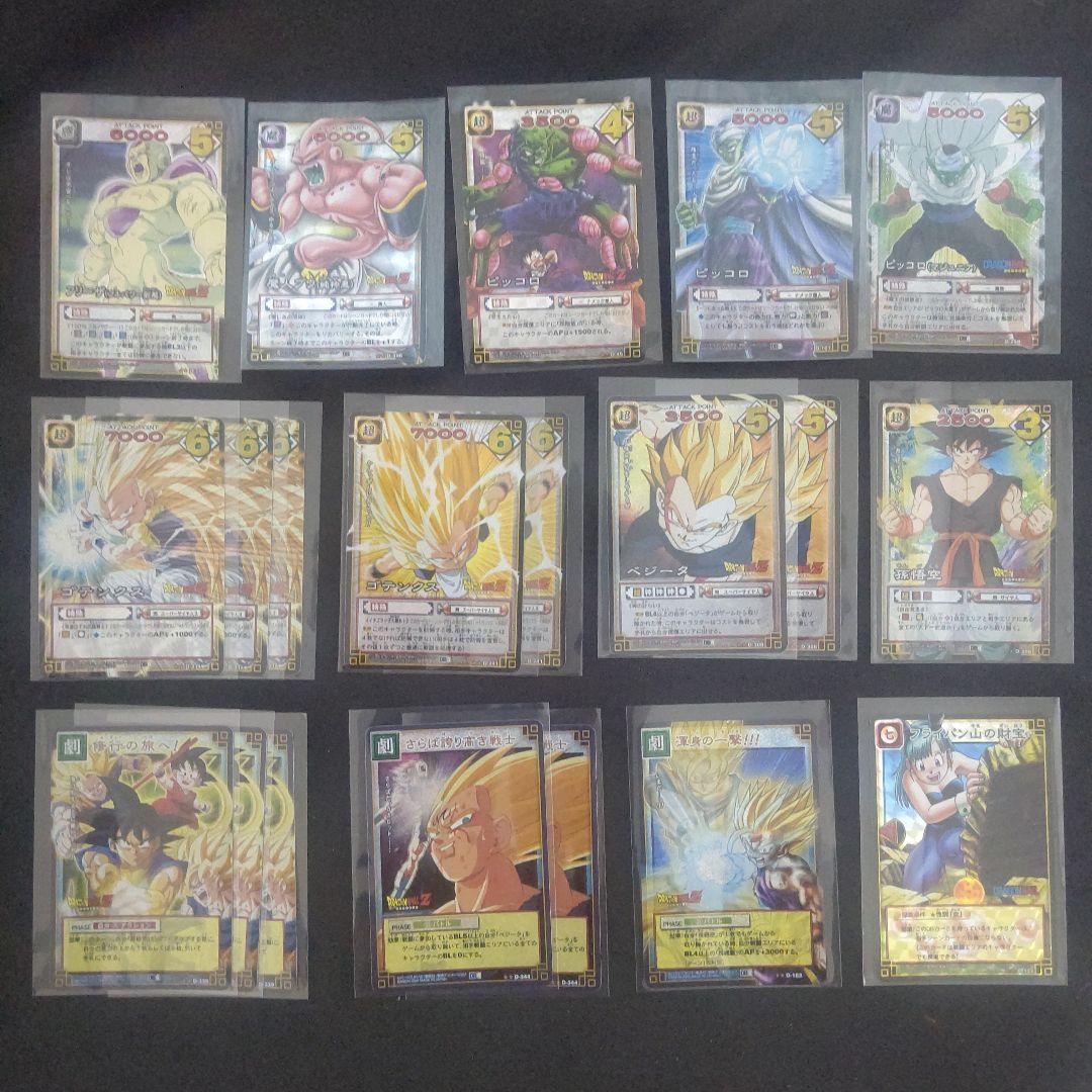 ドラゴンボールカードゲームまとめ売り