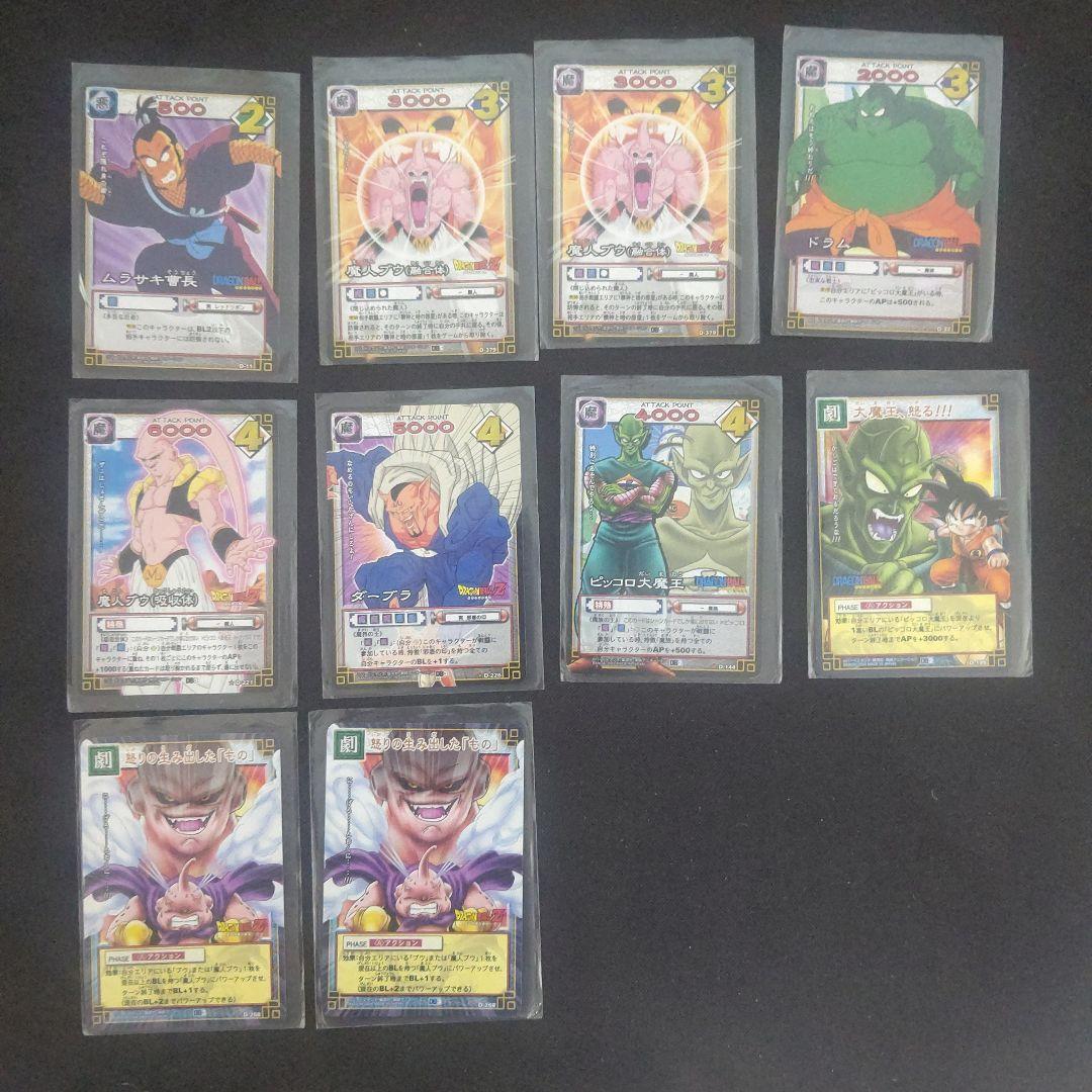 ドラゴンボールカードゲームまとめ売り