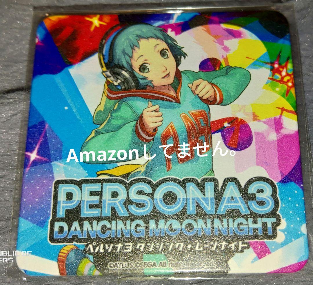 ペルソナ3 限定コースター P3D＆P5D 前夜祭 山岸 風花