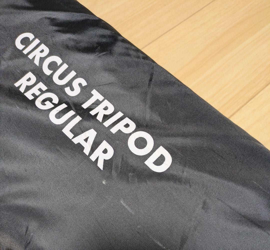 サーカス　トリポッド　レギュラー　CIRCUS TRIPOD REGULAR