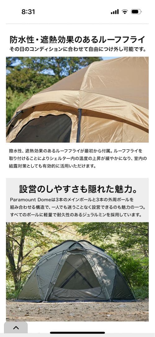 WAQパラマウントドーム （テント＆ベスティブル）