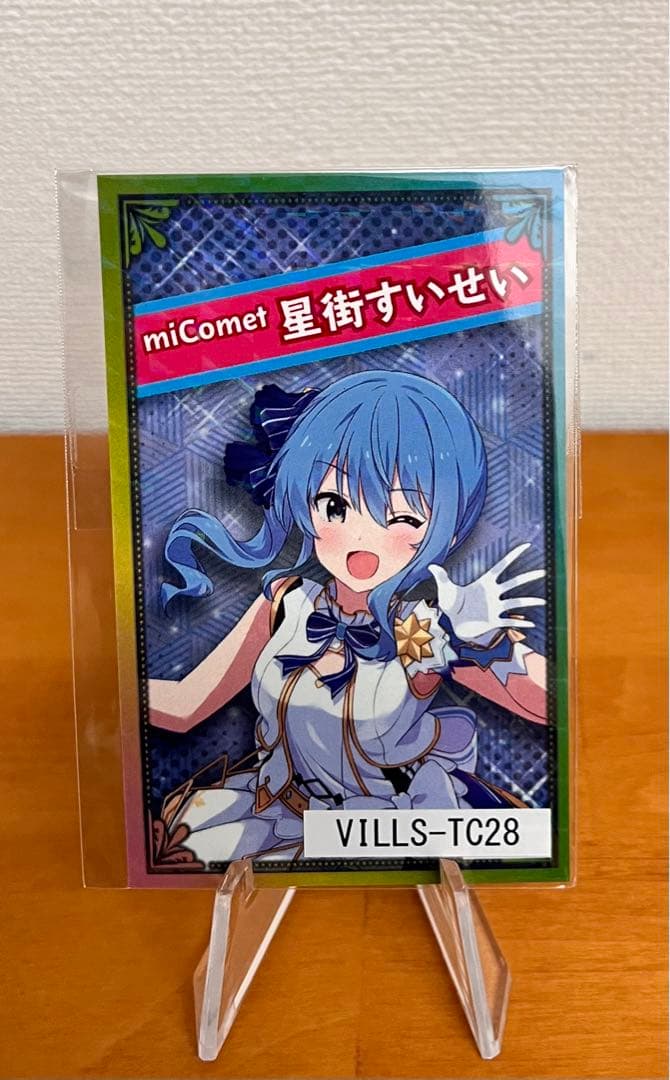 VILLS限定 トレーディングカード 星街すいせい おまけ付き