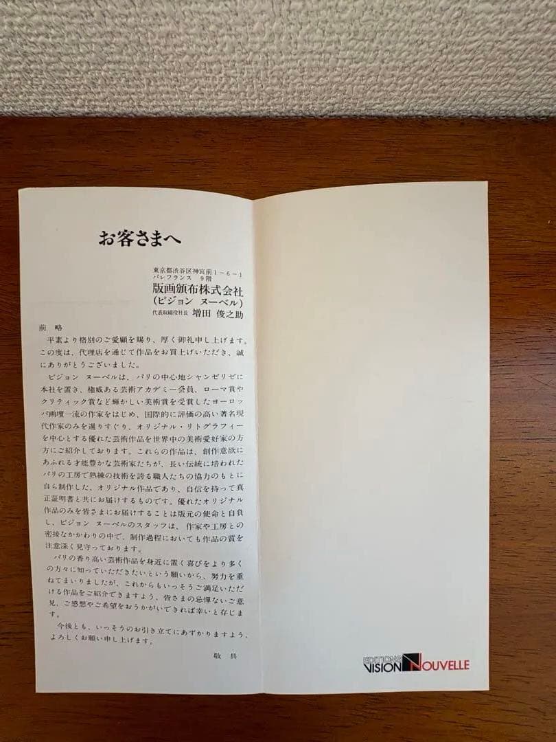 「正規証明書付」Louis Toffoli「SOLEIL LEVANT」石版画