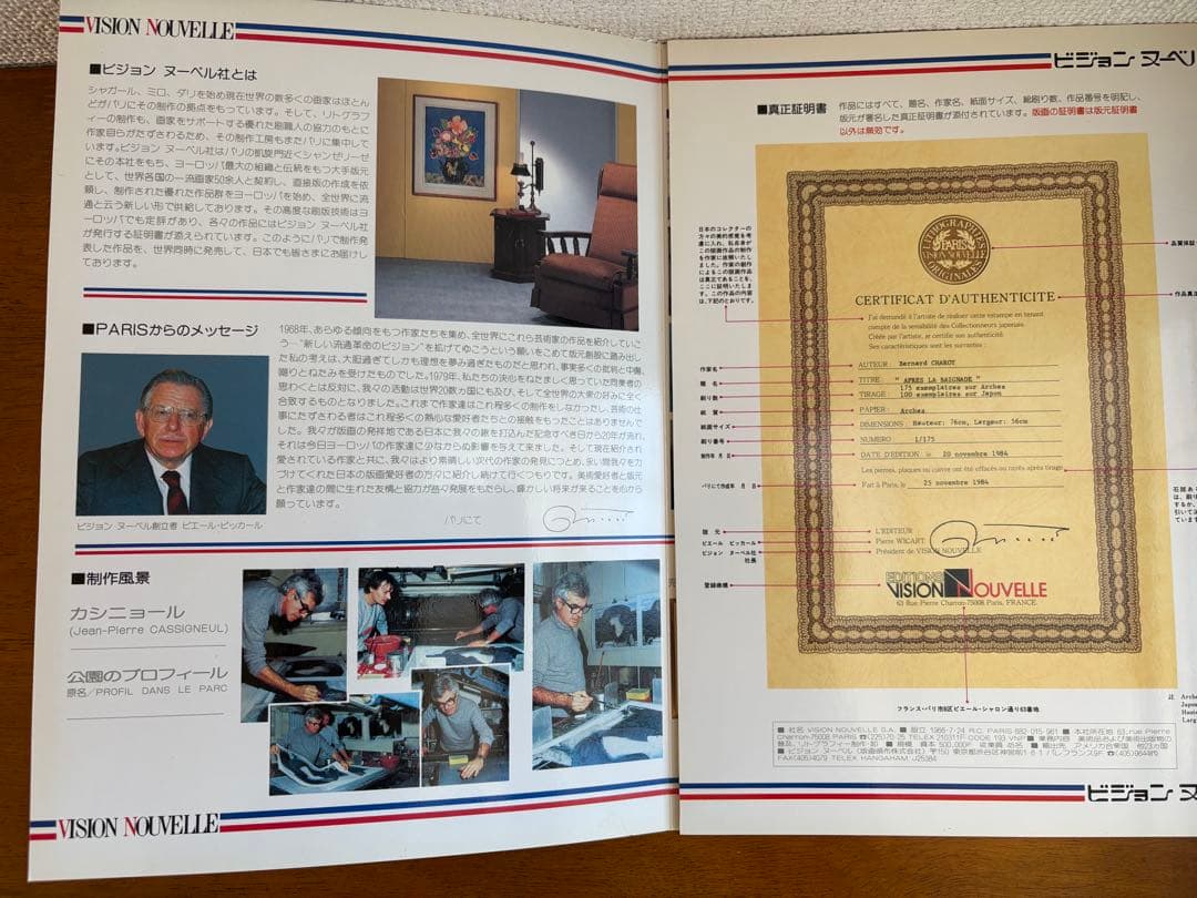 「正規証明書付」Louis Toffoli「SOLEIL LEVANT」石版画