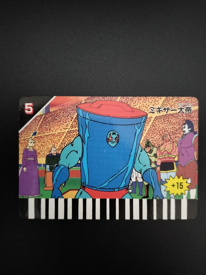 ミキサー大帝 キン肉マン カード バーコード