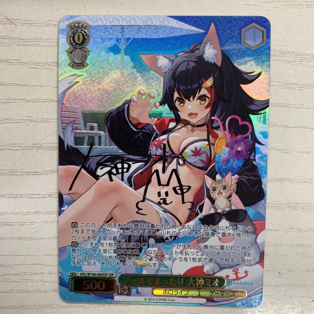 プールでまったり 大神ミオ ssp サイン　ヴァイス ホロライブ