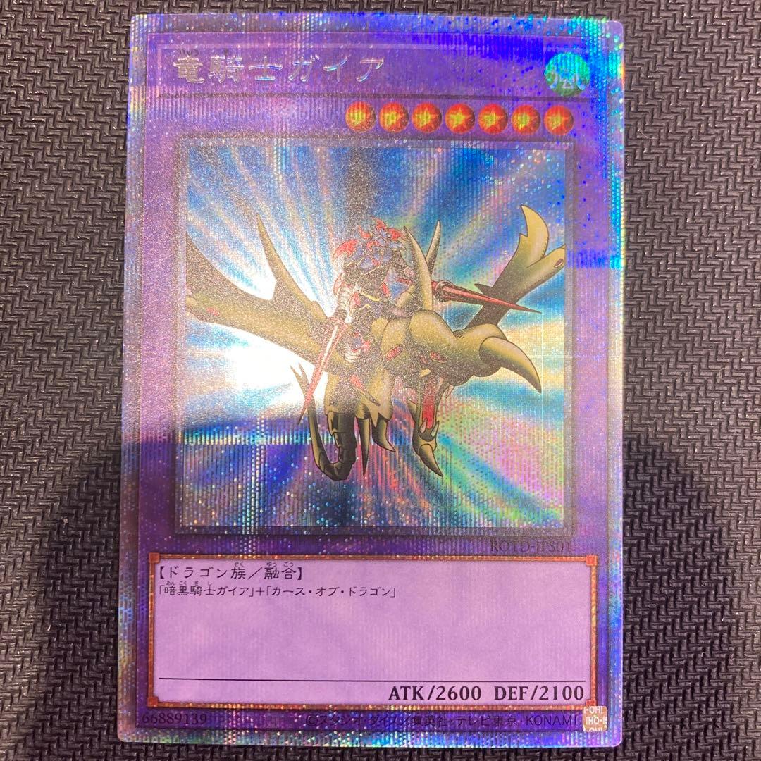 竜騎士ガイア プリズマティックシークレットレア