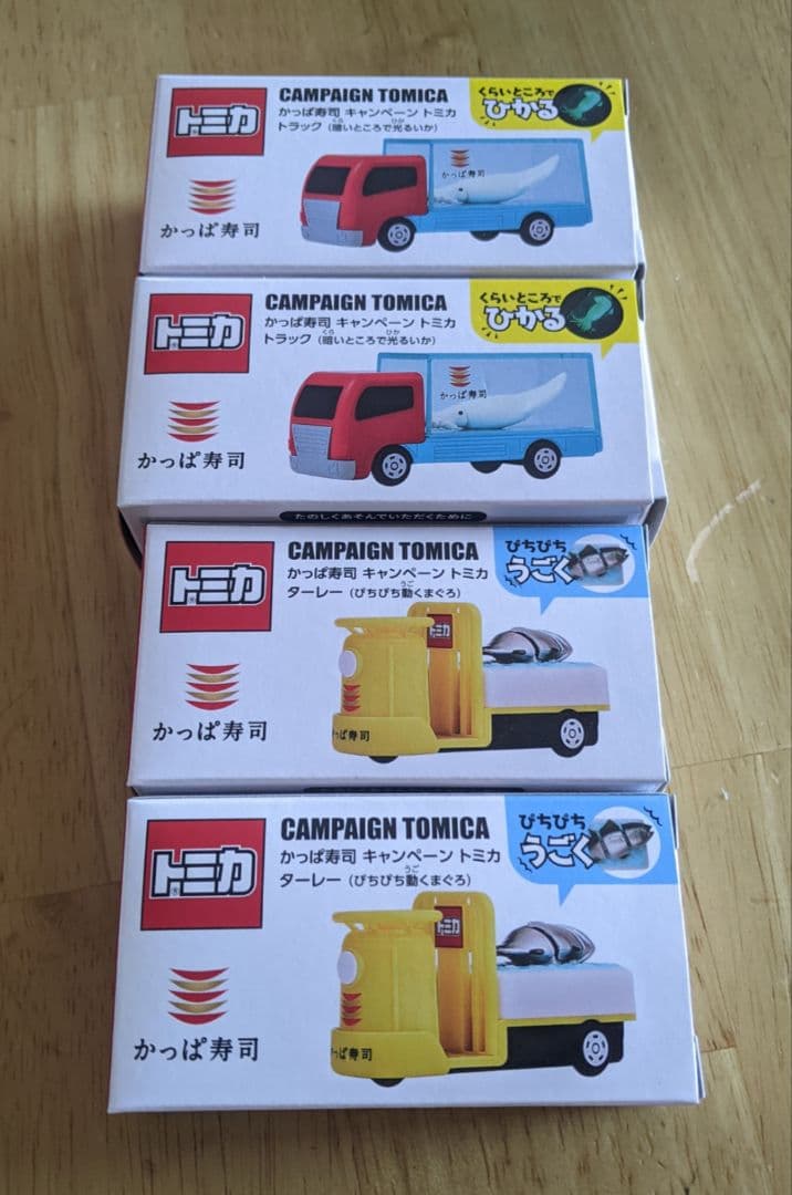 かっぱ寿司 キャンペーン トミカ 4個(2種2個ずつ)