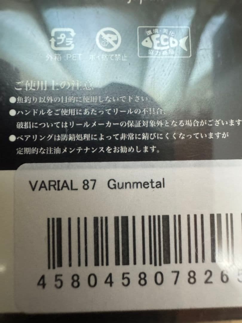 ＤＲＴ VARIAL p.c.d 87 シルバー・ガンメタ・ブラック バリアル