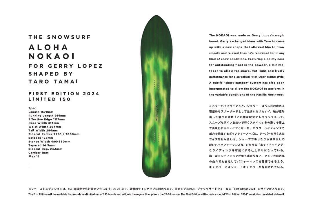 【1stモデル_使用2日】Gentemstick ALOHA NOKAOI