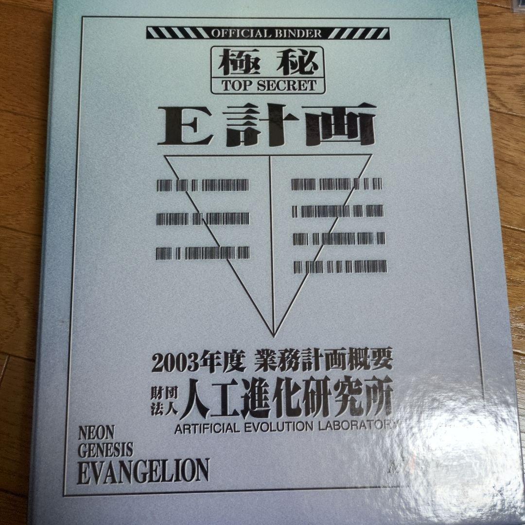 新世紀エヴァンゲリオンカードダスマスターズ第３集セミコンプ