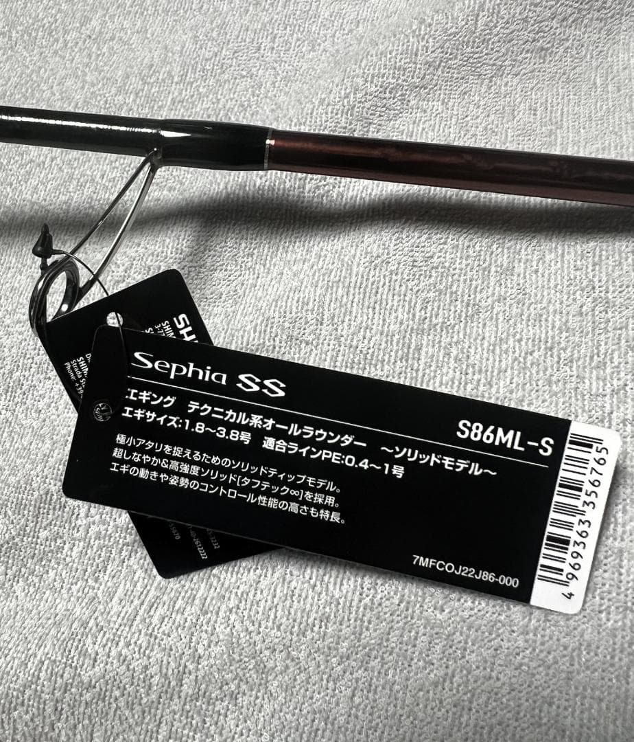 （新品未使用）SHIMANO 23SEP SS S86ML-S エギングロッド