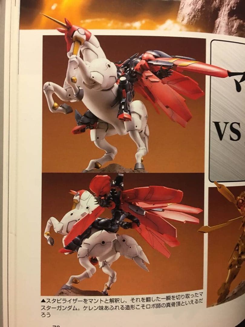 ロボ師原型 B-club 風雲再起 マスターガンダム Gガンダム ガレージキット